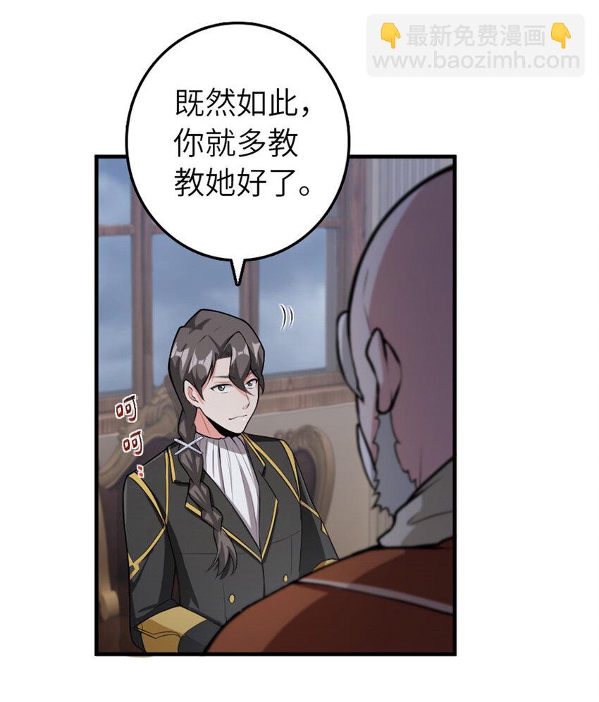 🍻放开那个女巫 389 是敌是友？ 第18页