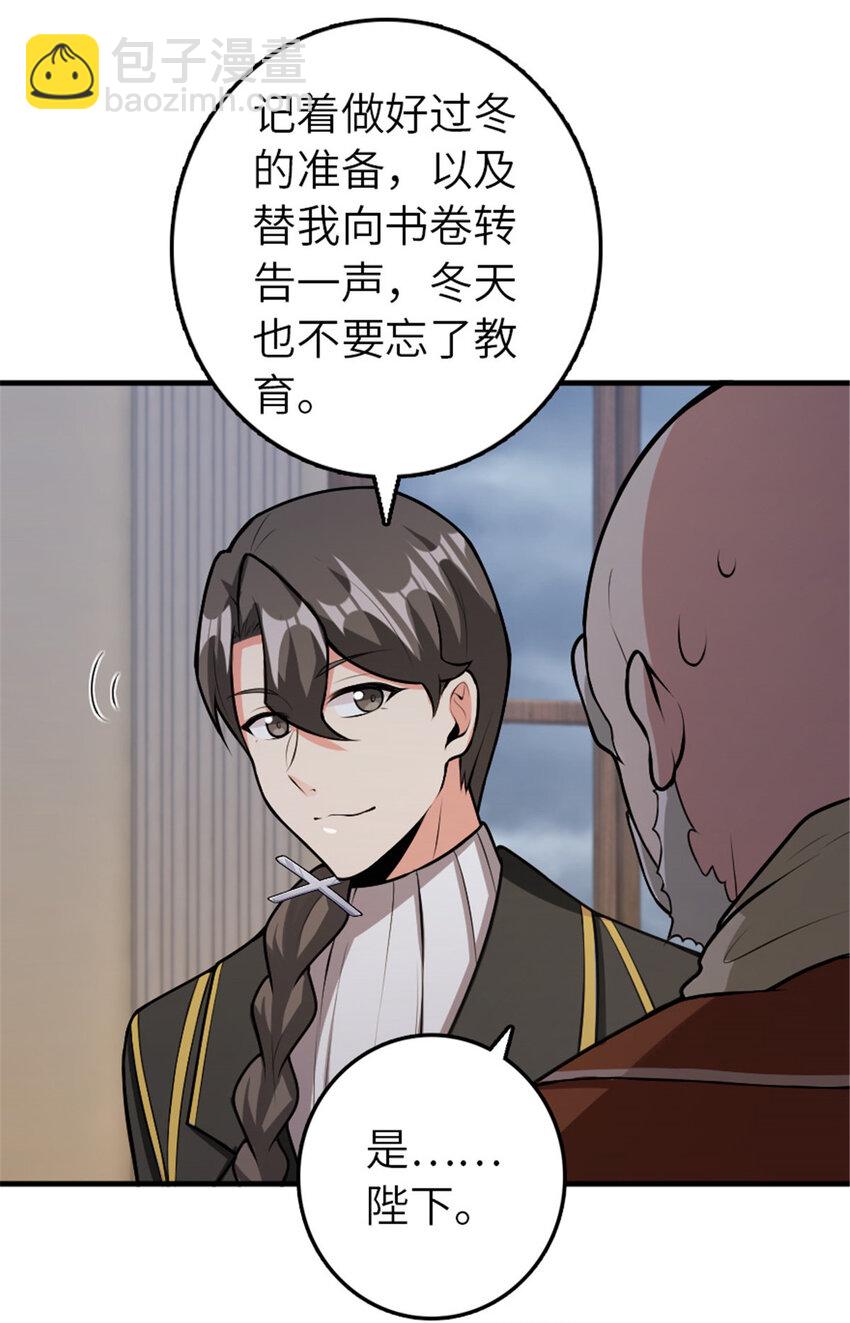 🍻放开那个女巫 389 是敌是友？ 第20页
