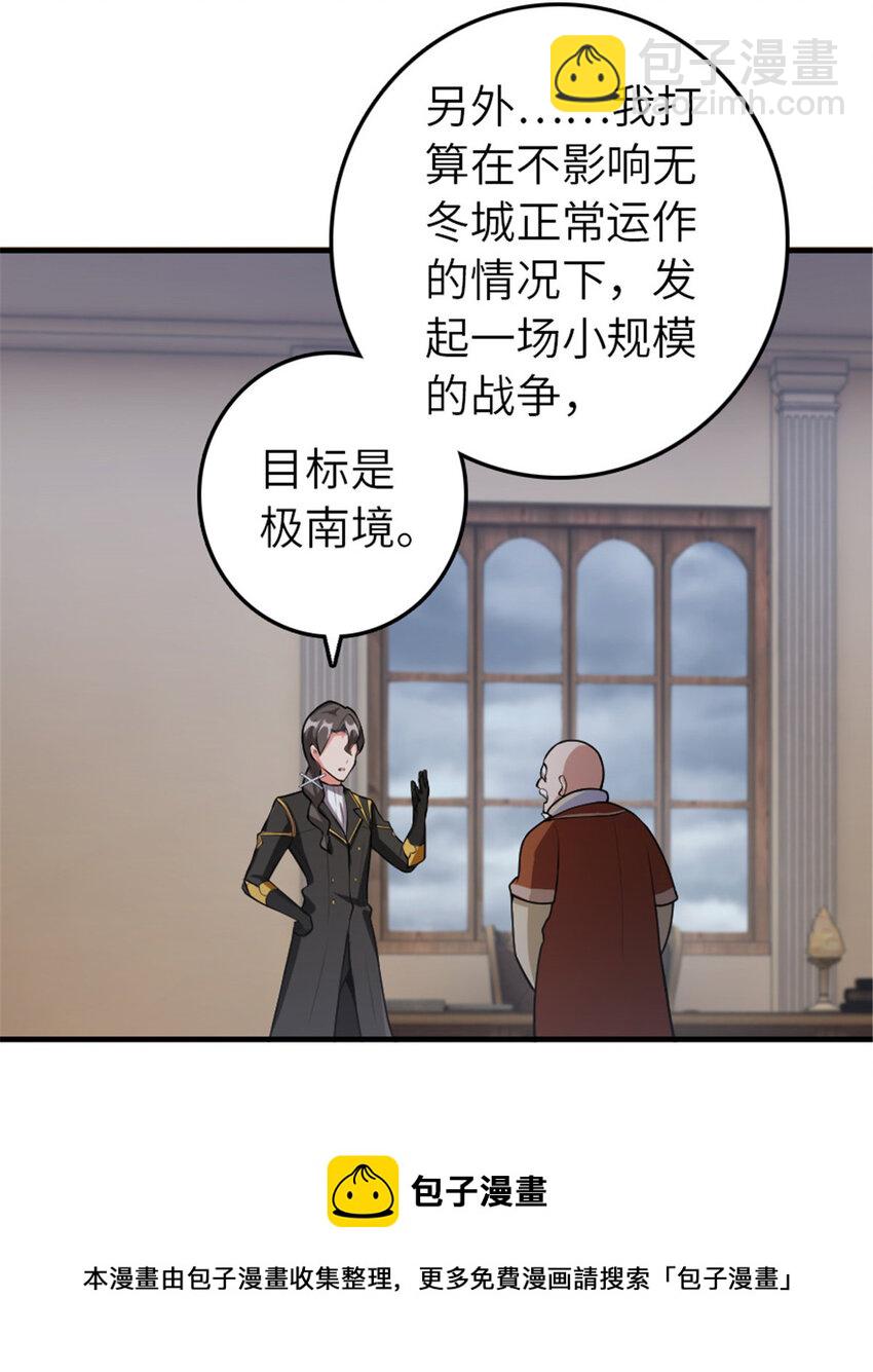 🍻放开那个女巫 389 是敌是友？ 第21页