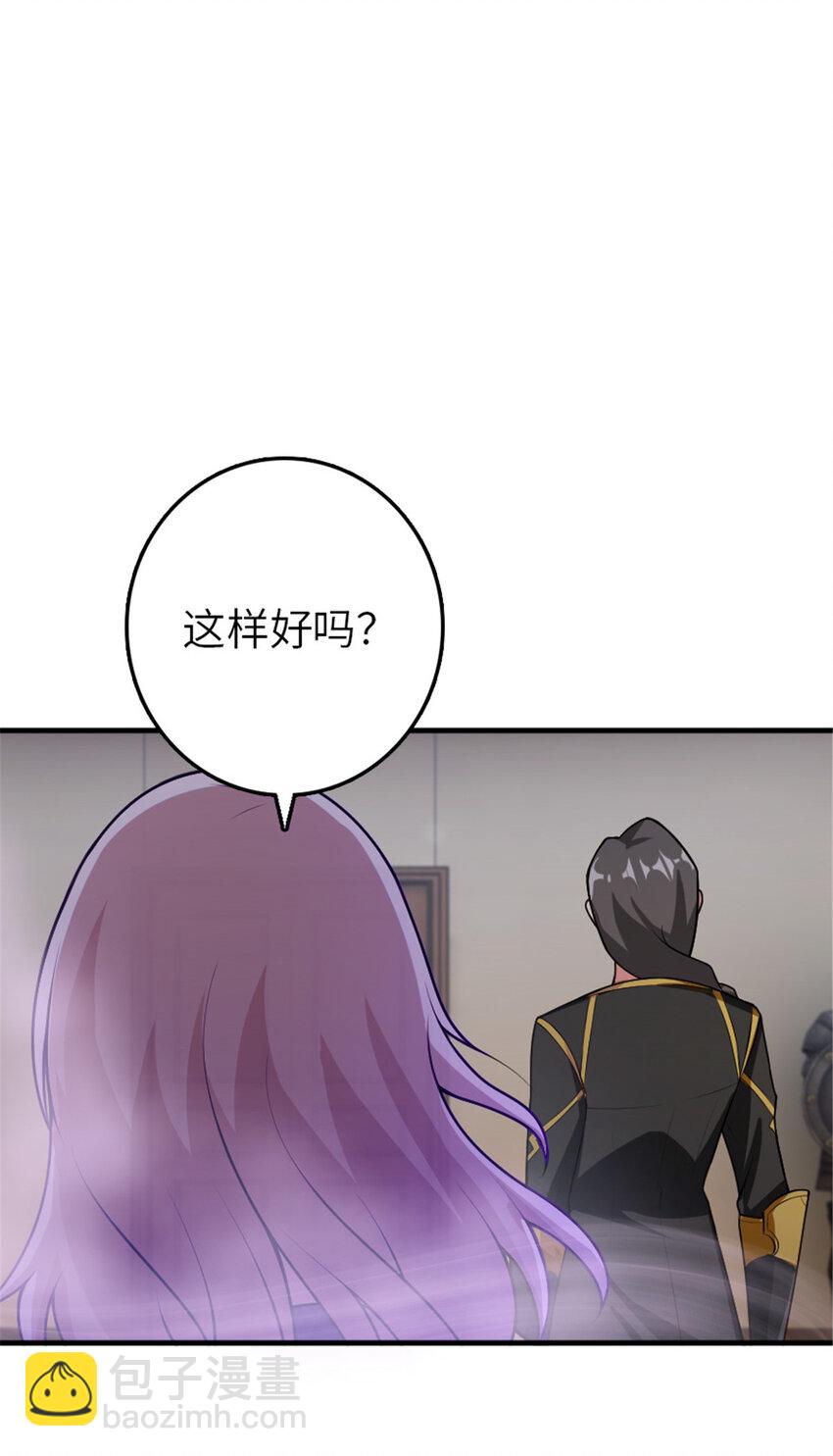 🍻放开那个女巫 389 是敌是友？ 第23页