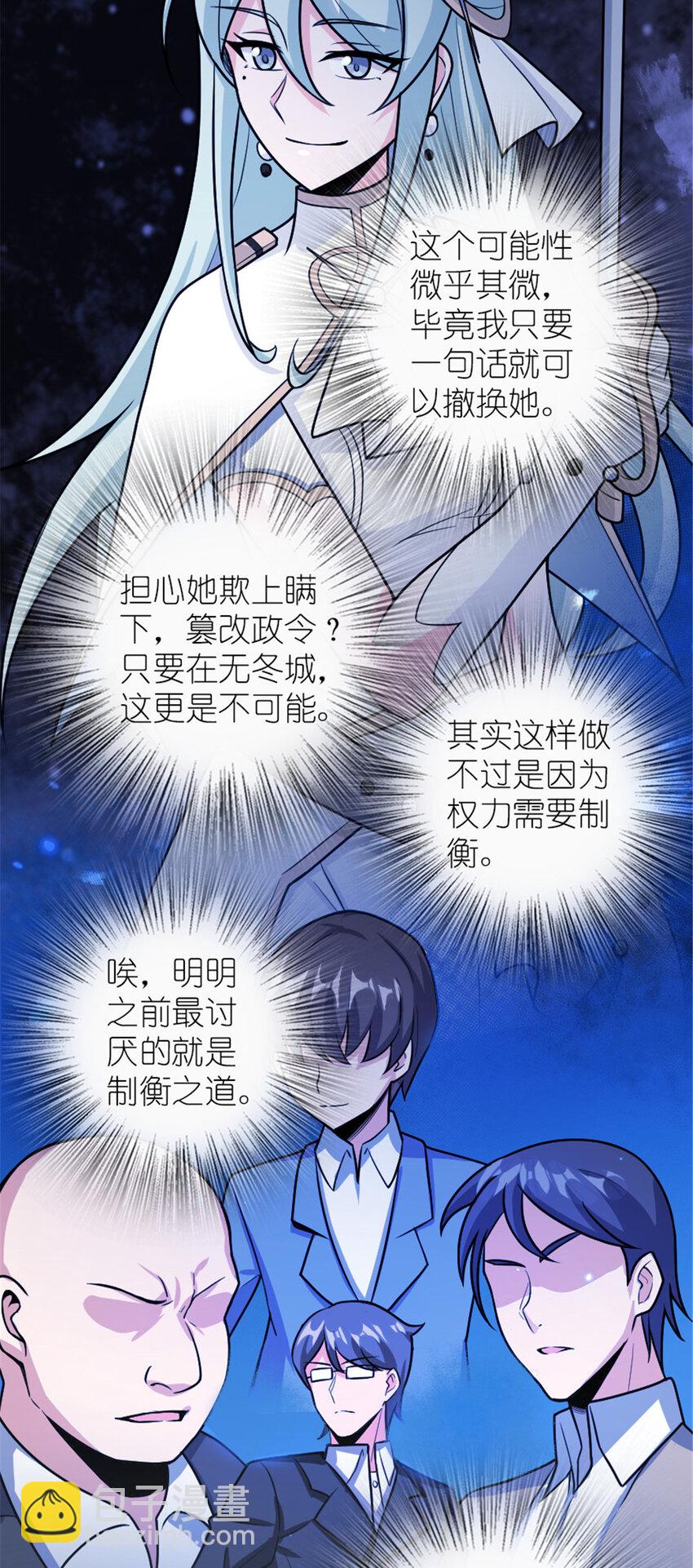 🍻放开那个女巫 389 是敌是友？ 第27页