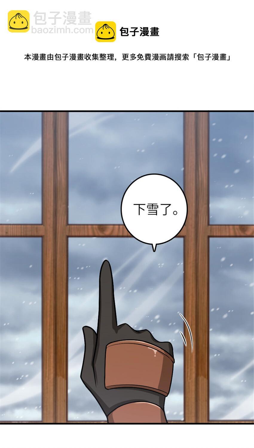 🍻放开那个女巫 389 是敌是友？ 第29页