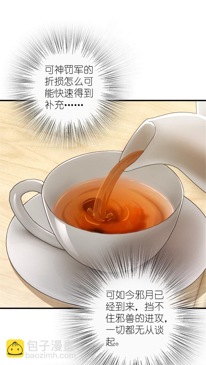 🍻放开那个女巫 389 是敌是友？ 第36页