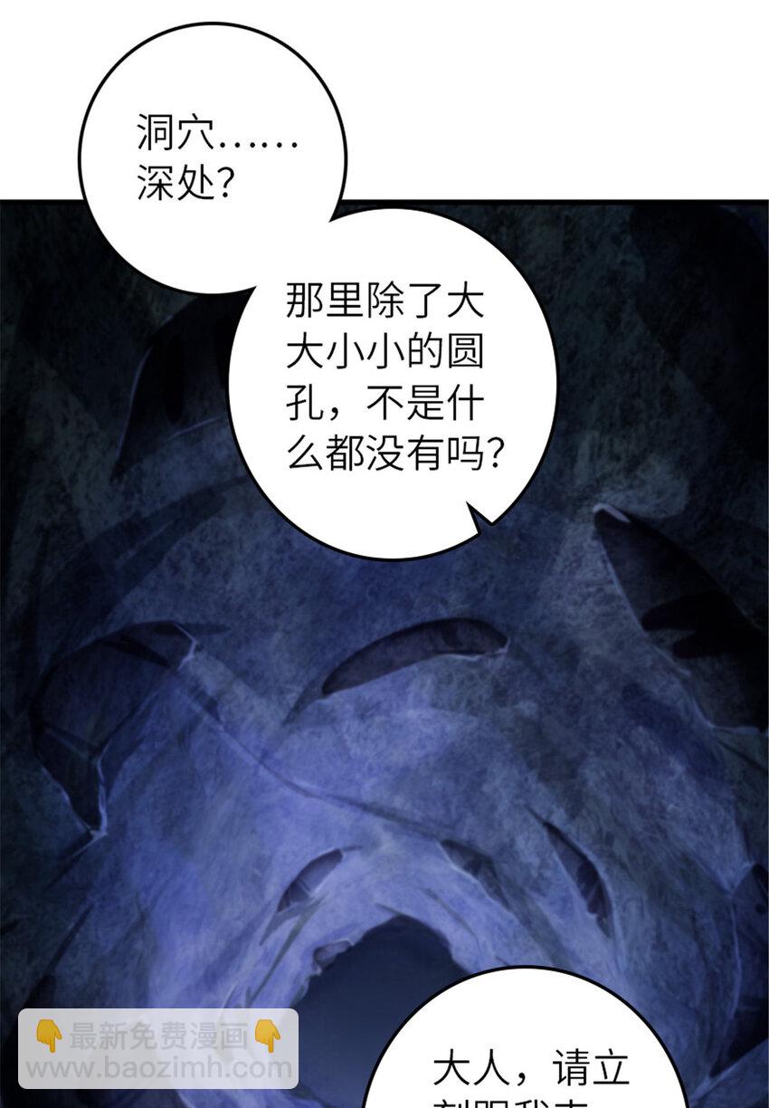 🍻放开那个女巫 389 是敌是友？ 第42页