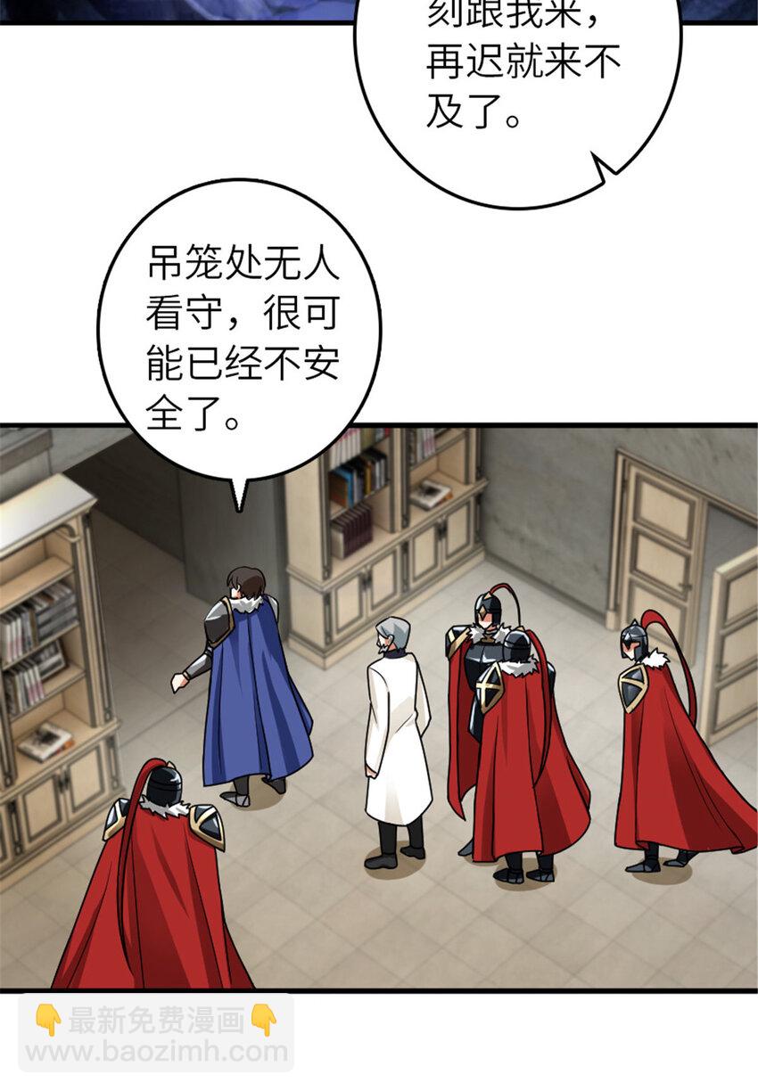 🍻放开那个女巫 389 是敌是友？ 第43页