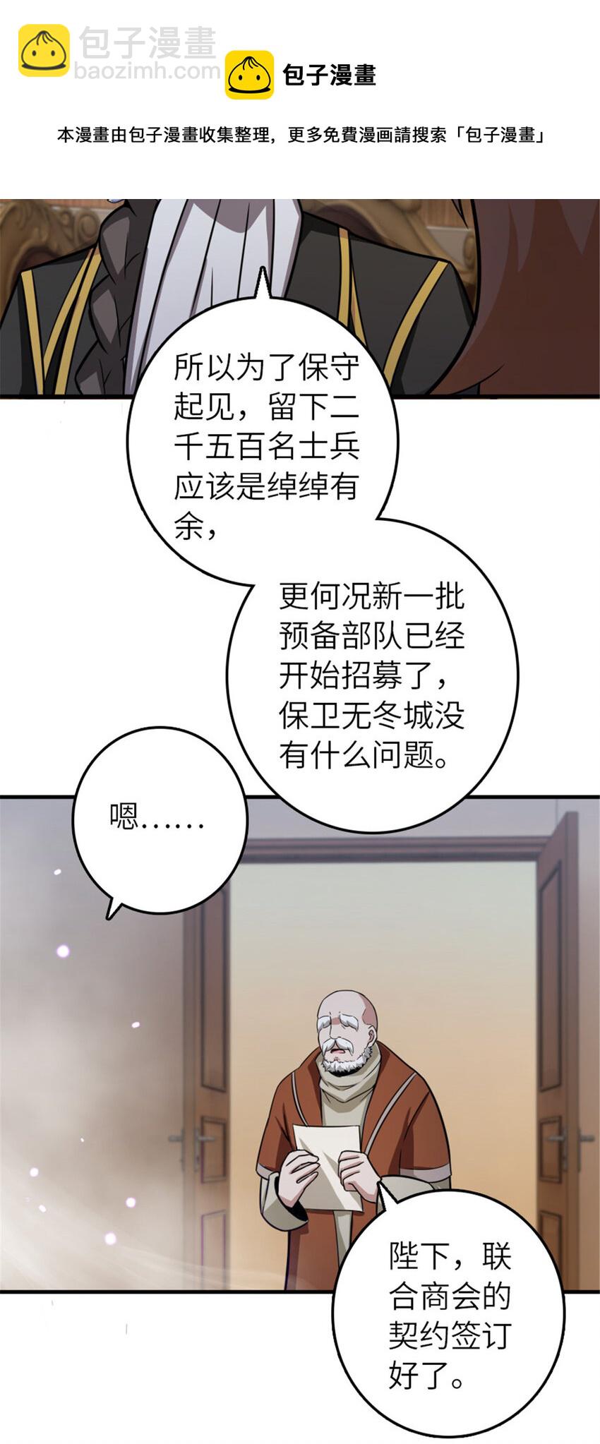 🍻放开那个女巫 389 是敌是友？ 第5页