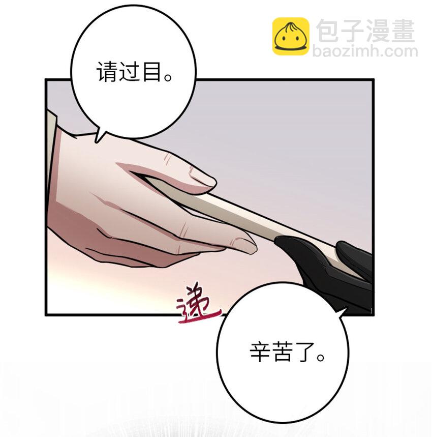🍻放开那个女巫 389 是敌是友？ 第6页