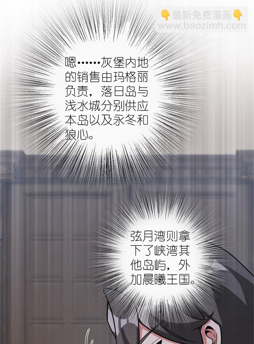 🍻放开那个女巫 389 是敌是友？ 第7页