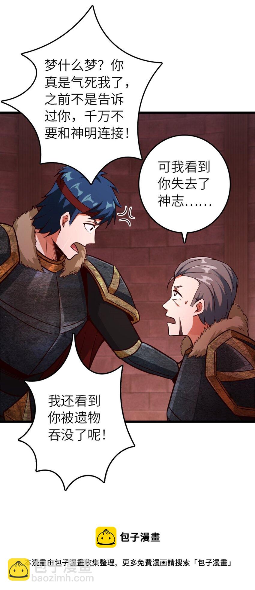 🍻放开那个女巫 391 航向无冬城 第21页