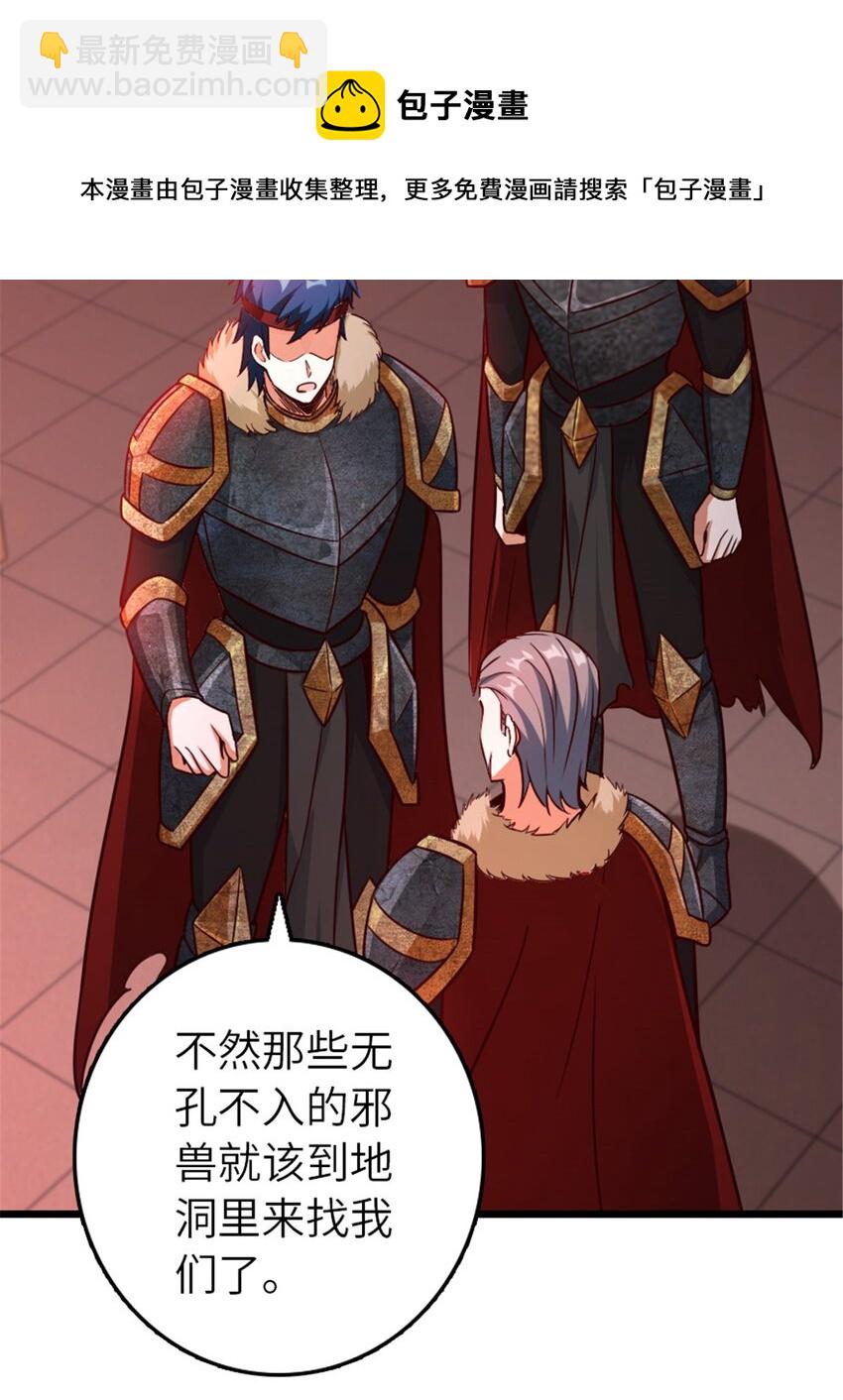 🍻放开那个女巫 391 航向无冬城 第25页