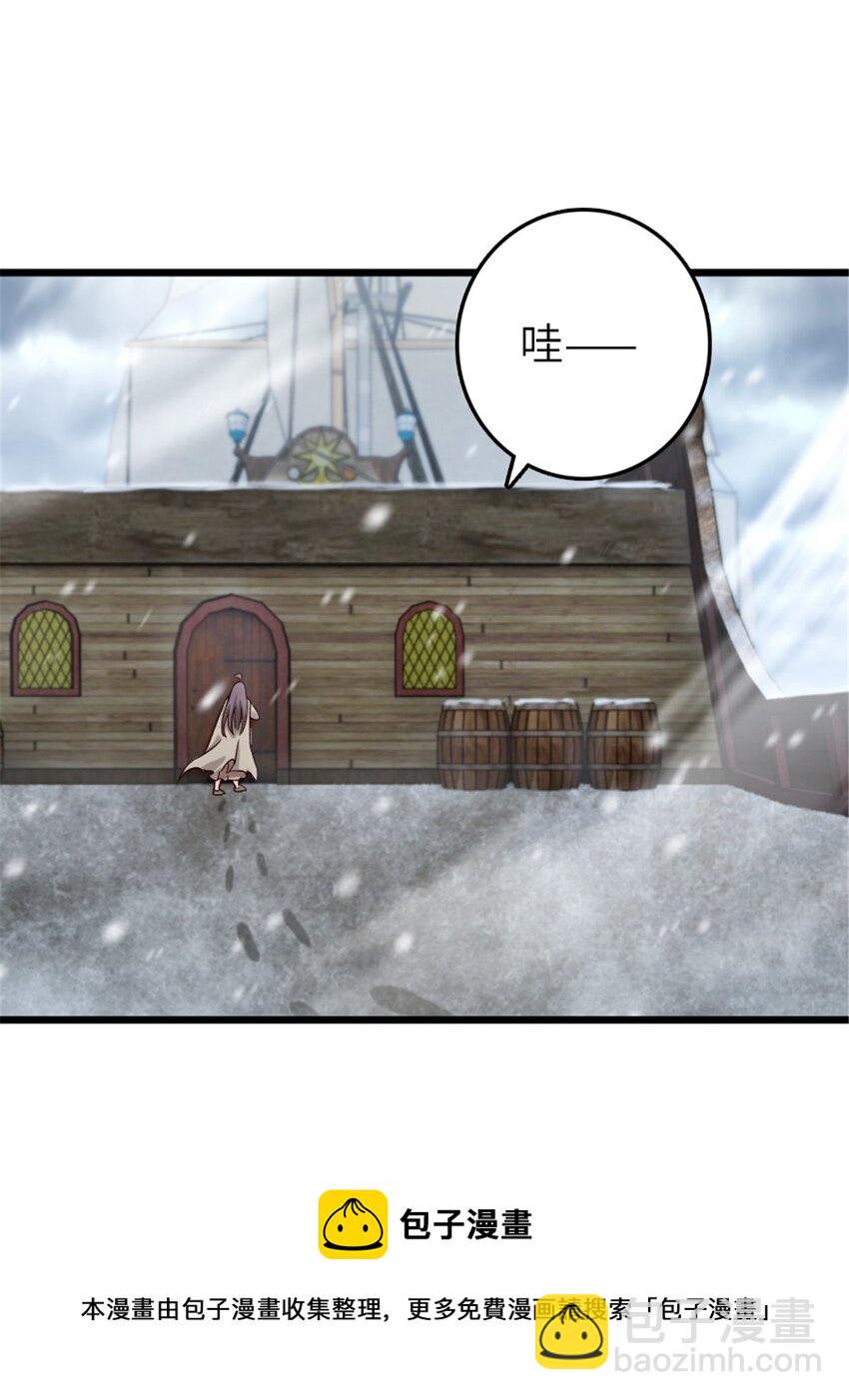 🍻放开那个女巫 391 航向无冬城 第29页