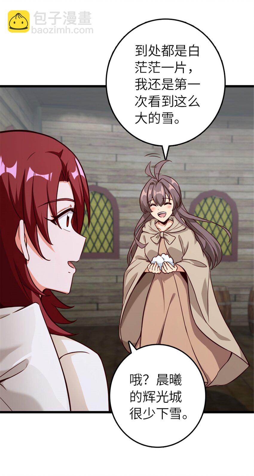 🍻放开那个女巫 391 航向无冬城 第30页
