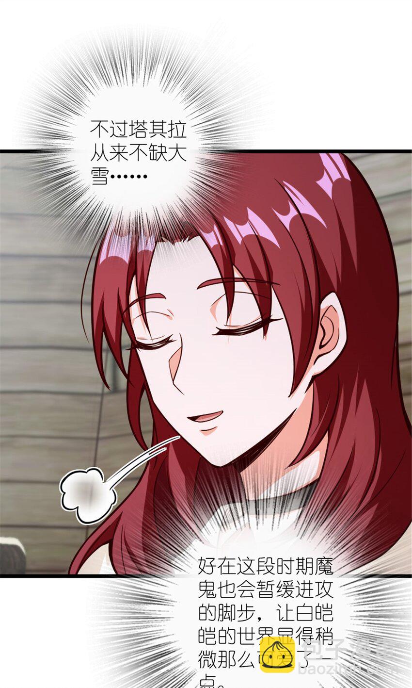 🍻放开那个女巫 391 航向无冬城 第31页