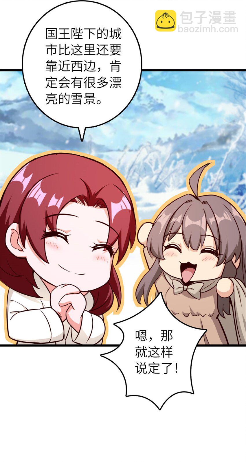 🍻放开那个女巫 391 航向无冬城 第34页