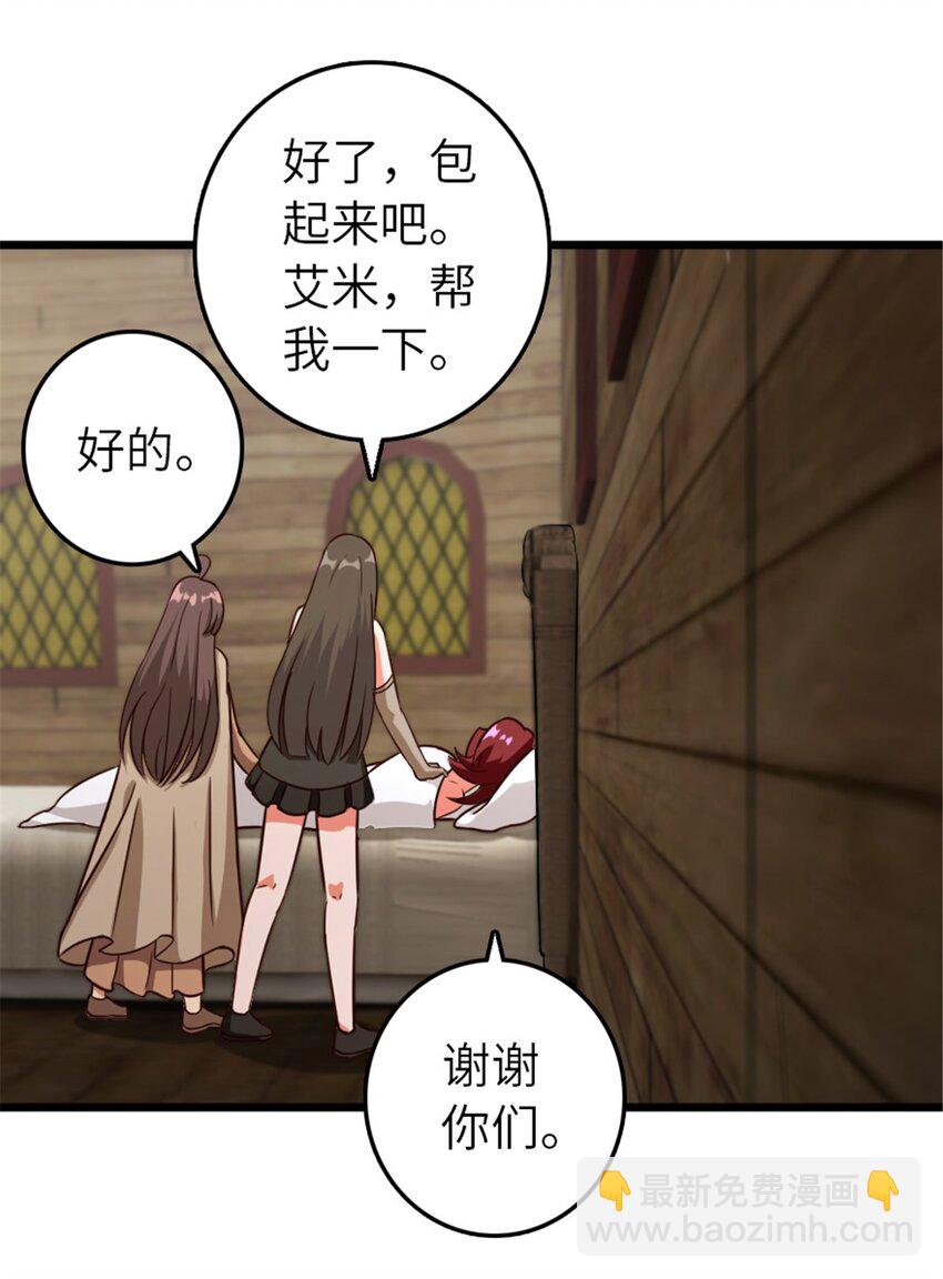 🍻放开那个女巫 391 航向无冬城 第38页