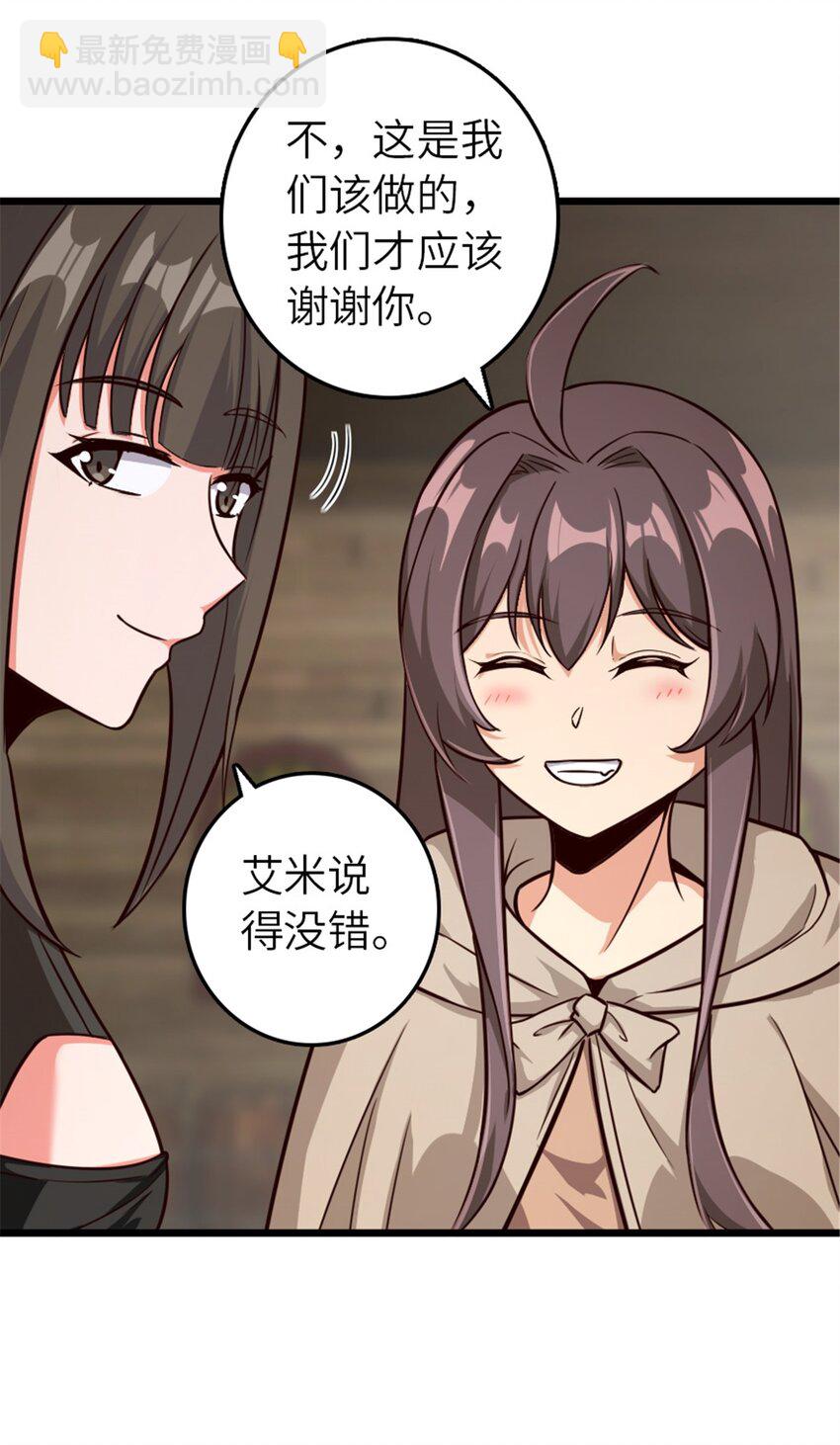 🍻放开那个女巫 391 航向无冬城 第39页