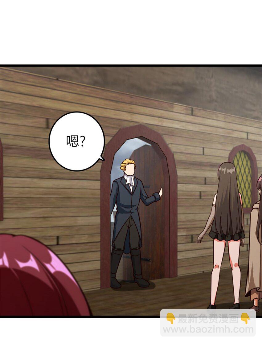 🍻放开那个女巫 391 航向无冬城 第40页