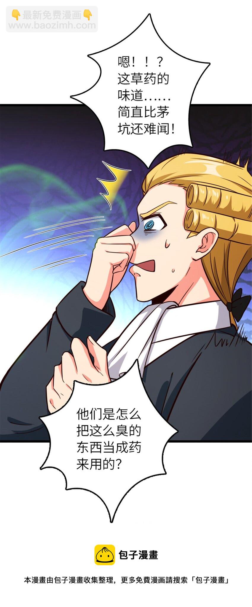 🍻放开那个女巫 391 航向无冬城 第41页