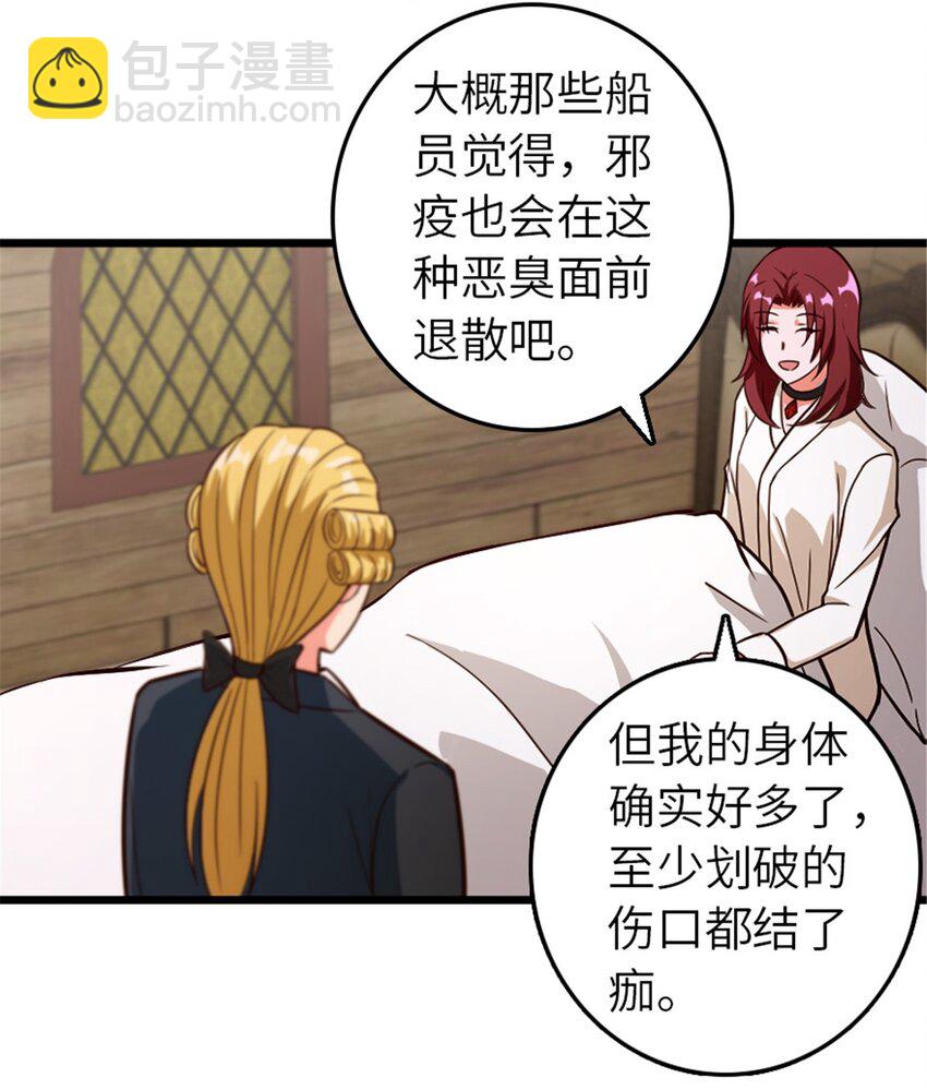 🍻放开那个女巫 391 航向无冬城 第42页