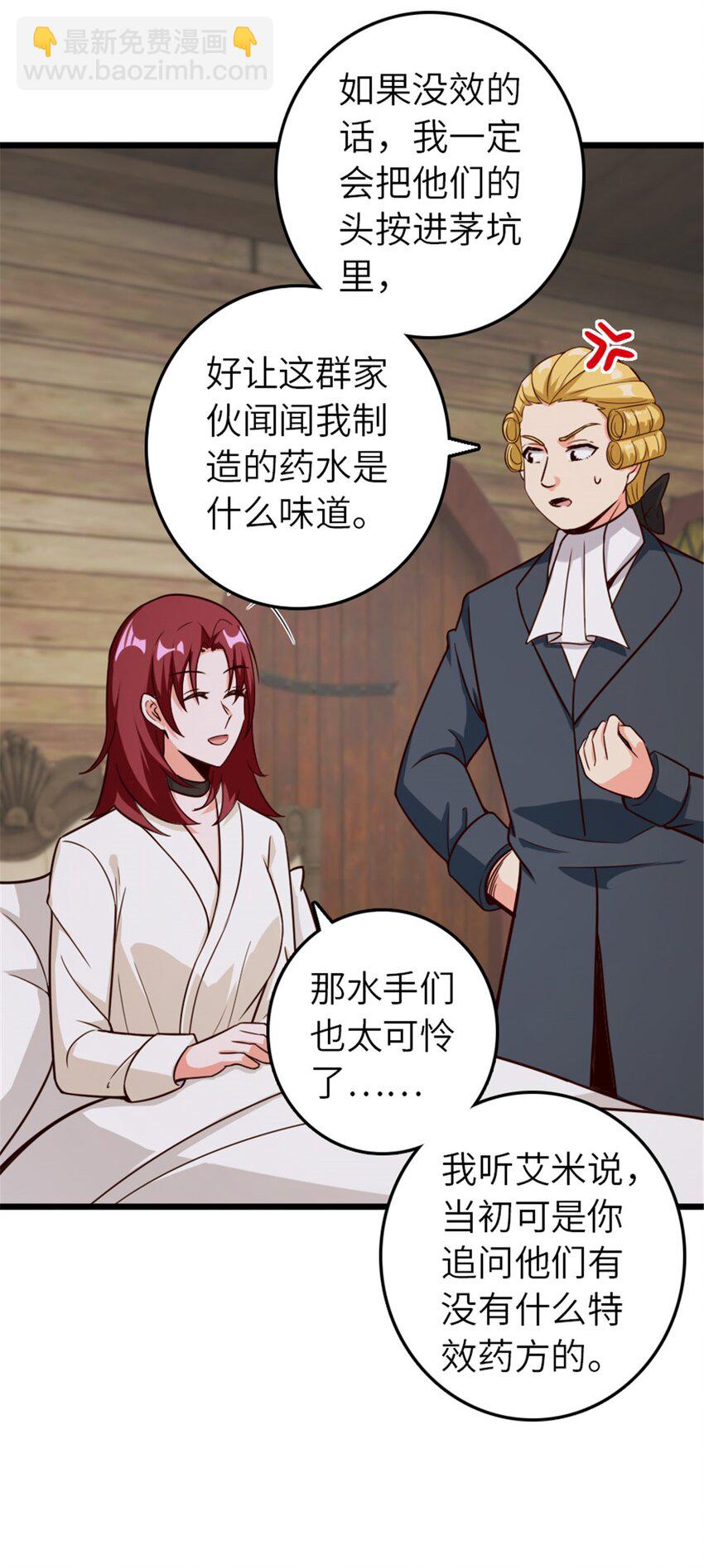 🍻放开那个女巫 391 航向无冬城 第43页