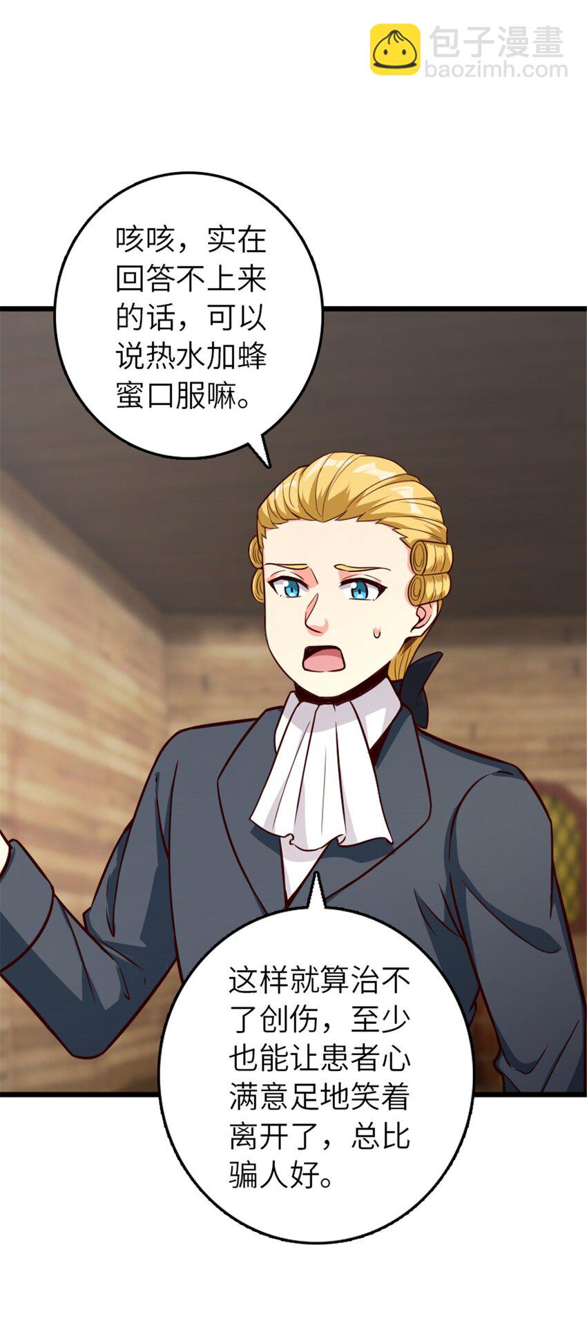🍻放开那个女巫 391 航向无冬城 第44页