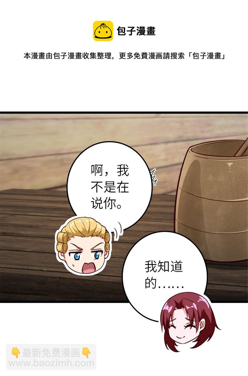 🍻放开那个女巫 391 航向无冬城 第45页