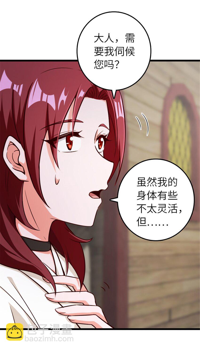 🍻放开那个女巫 391 航向无冬城 第46页