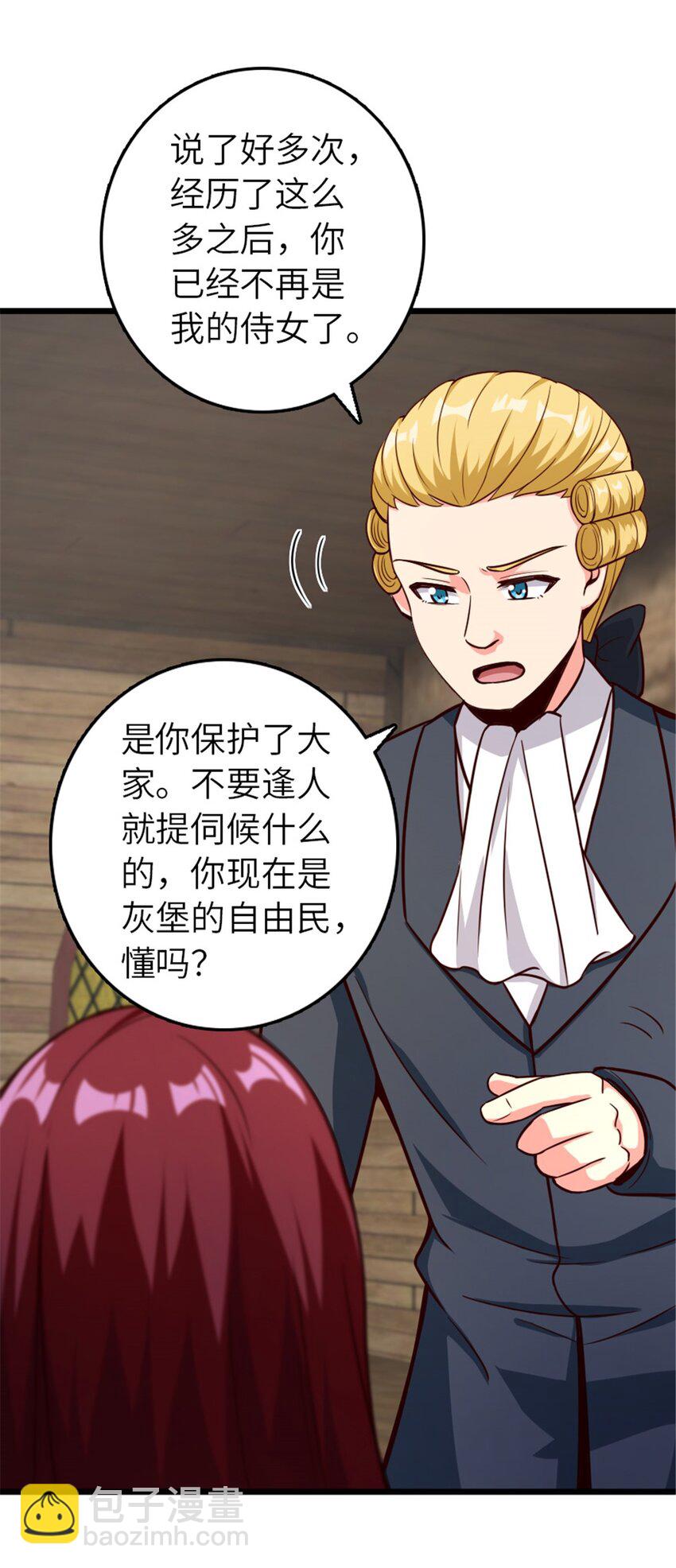 🍻放开那个女巫 391 航向无冬城 第47页