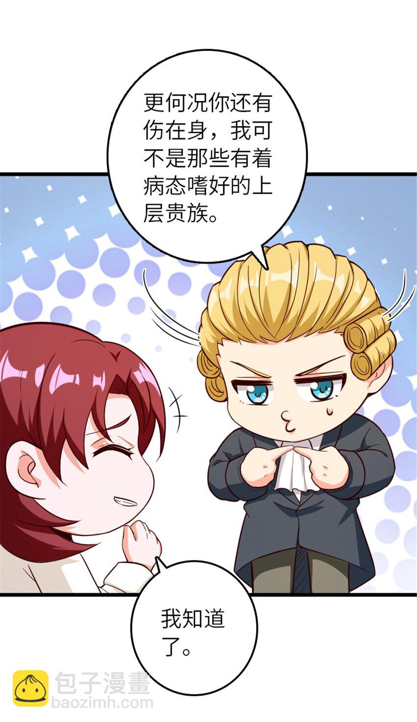 🍻放开那个女巫 391 航向无冬城 第48页