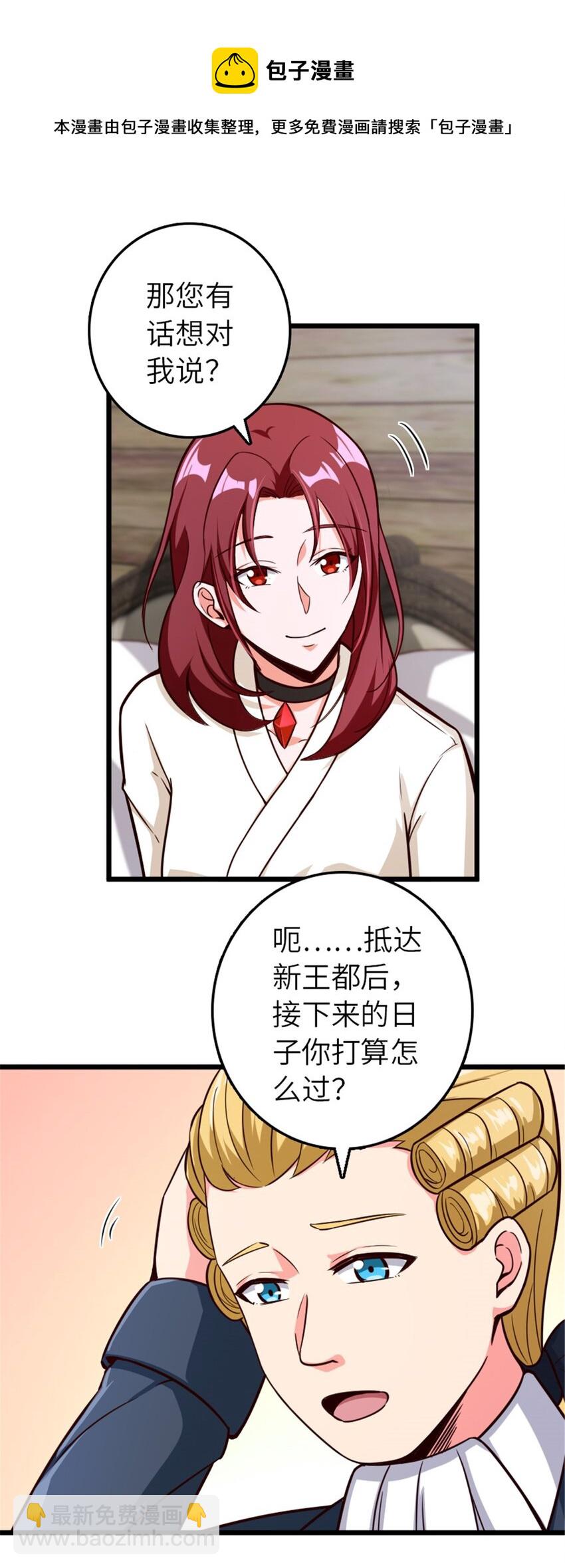 🍻放开那个女巫 391 航向无冬城 第49页