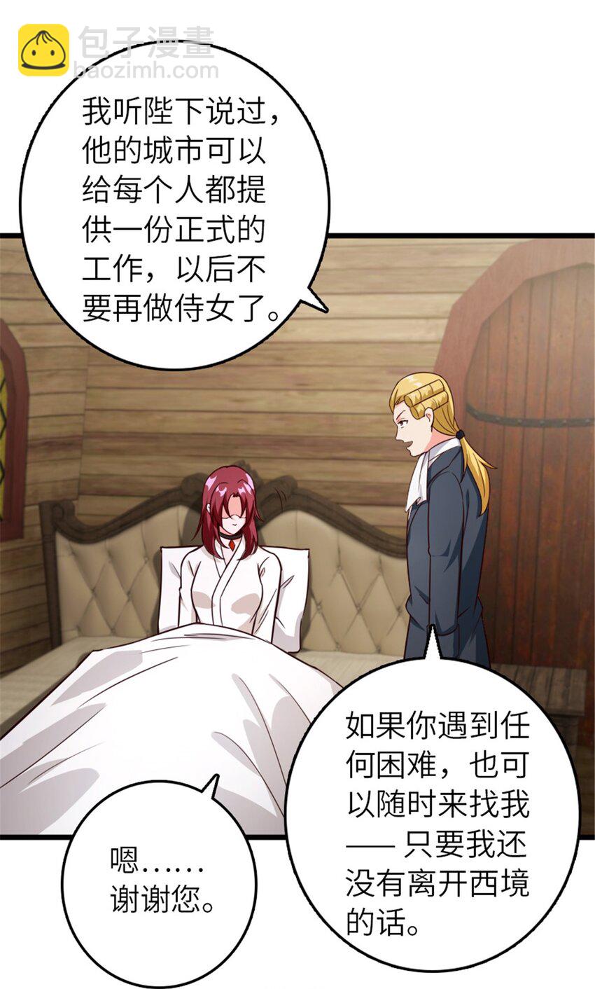🍻放开那个女巫 391 航向无冬城 第50页