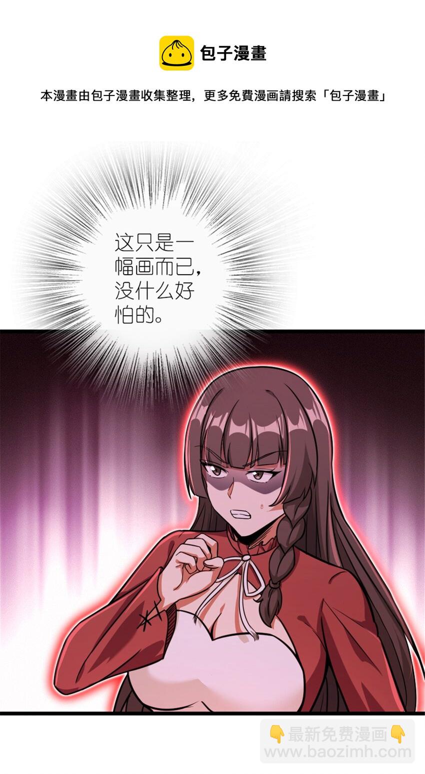 🍻放开那个女巫 391 航向无冬城 第9页
