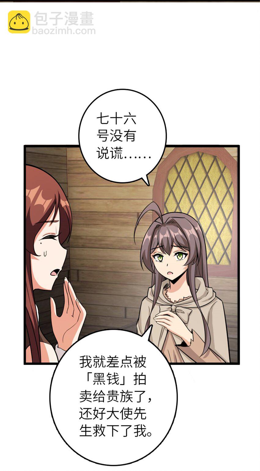 🍻放开那个女巫 393 神奇的无冬城 第12页