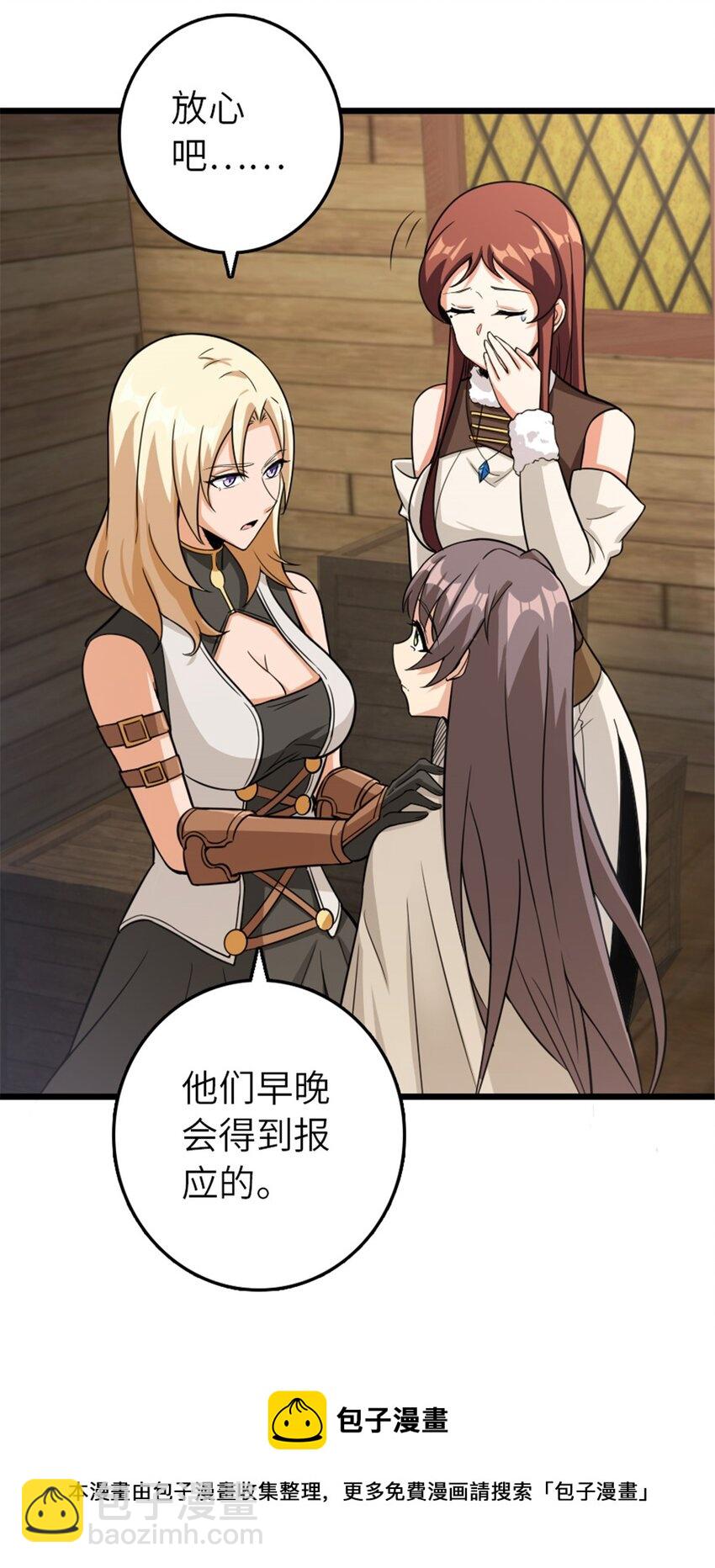 🍻放开那个女巫 393 神奇的无冬城 第13页