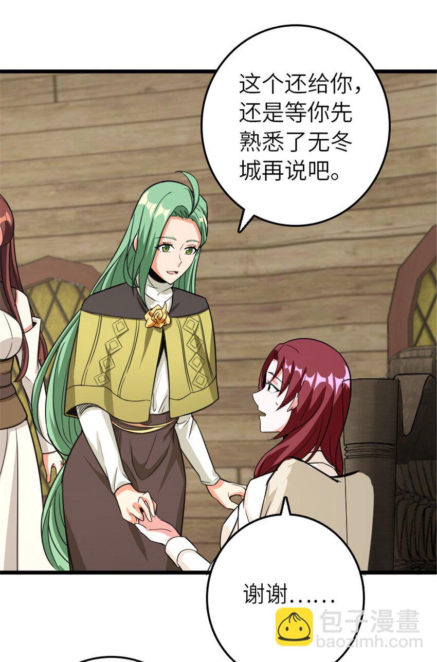 🍻放开那个女巫 393 神奇的无冬城 第15页