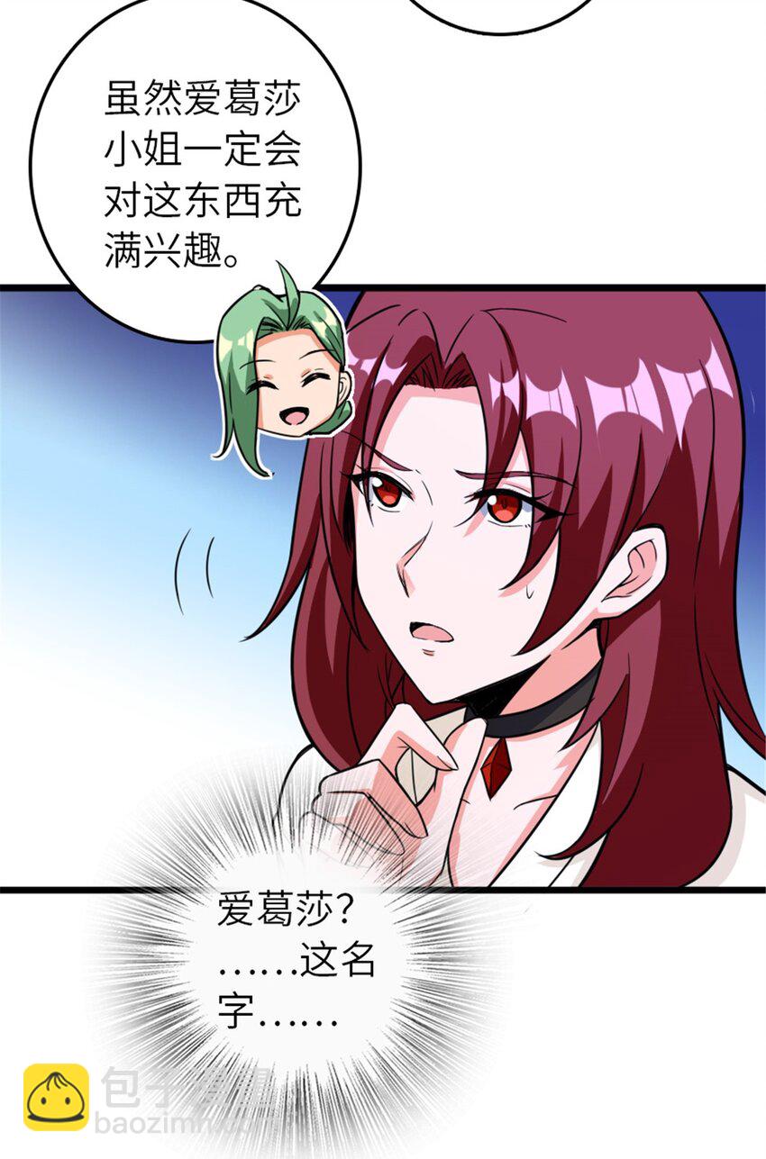 🍻放开那个女巫 393 神奇的无冬城 第16页