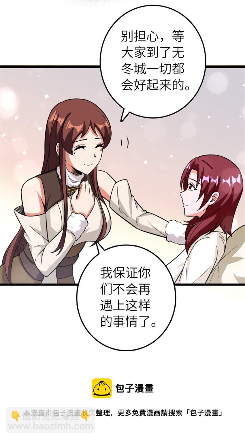 🍻放开那个女巫 393 神奇的无冬城 第17页