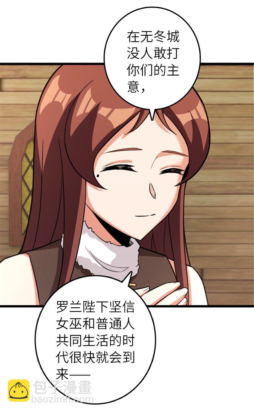 🍻放开那个女巫 393 神奇的无冬城 第18页