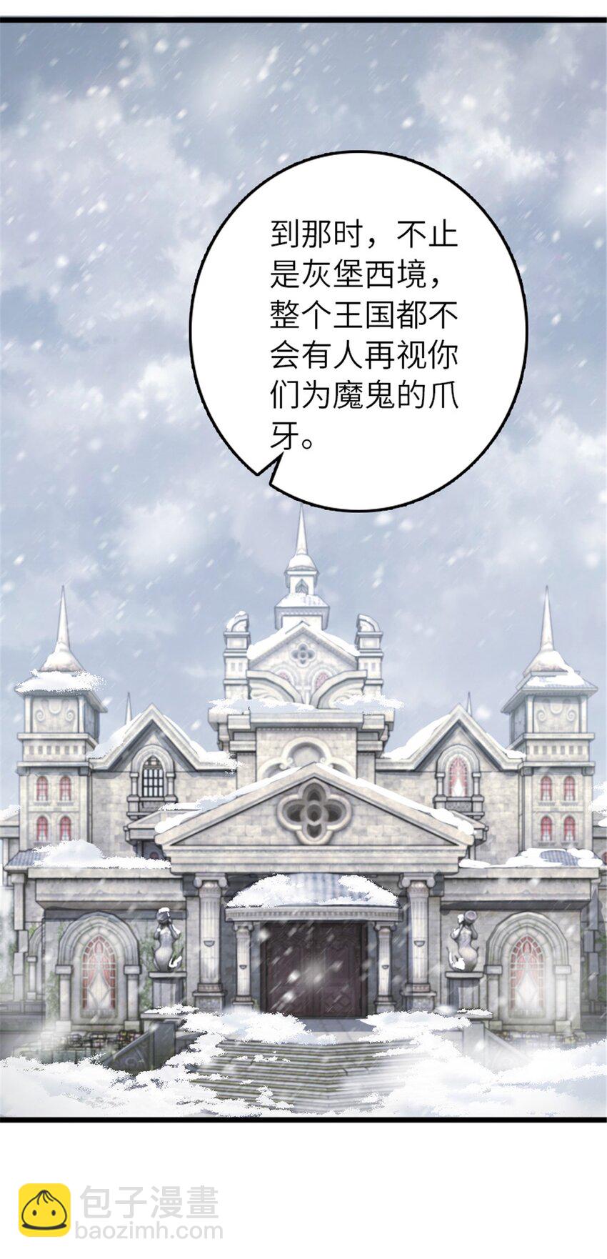 🍻放开那个女巫 393 神奇的无冬城 第19页