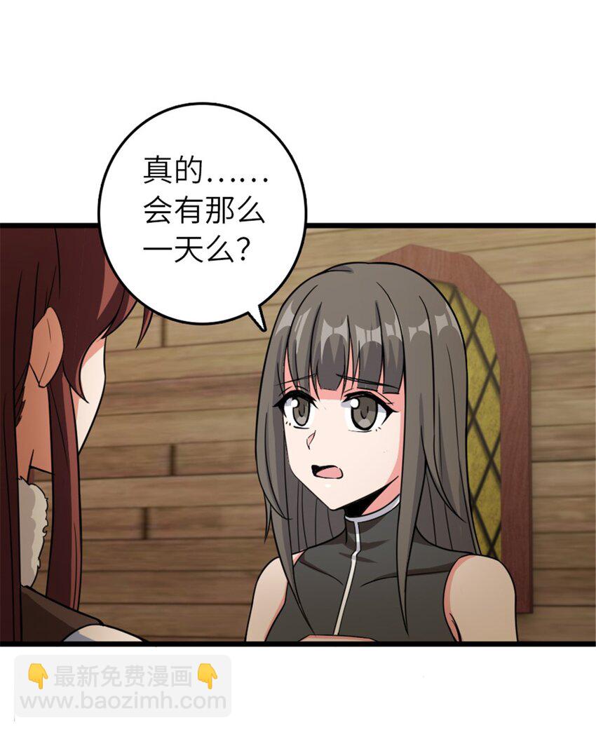 🍻放开那个女巫 393 神奇的无冬城 第20页