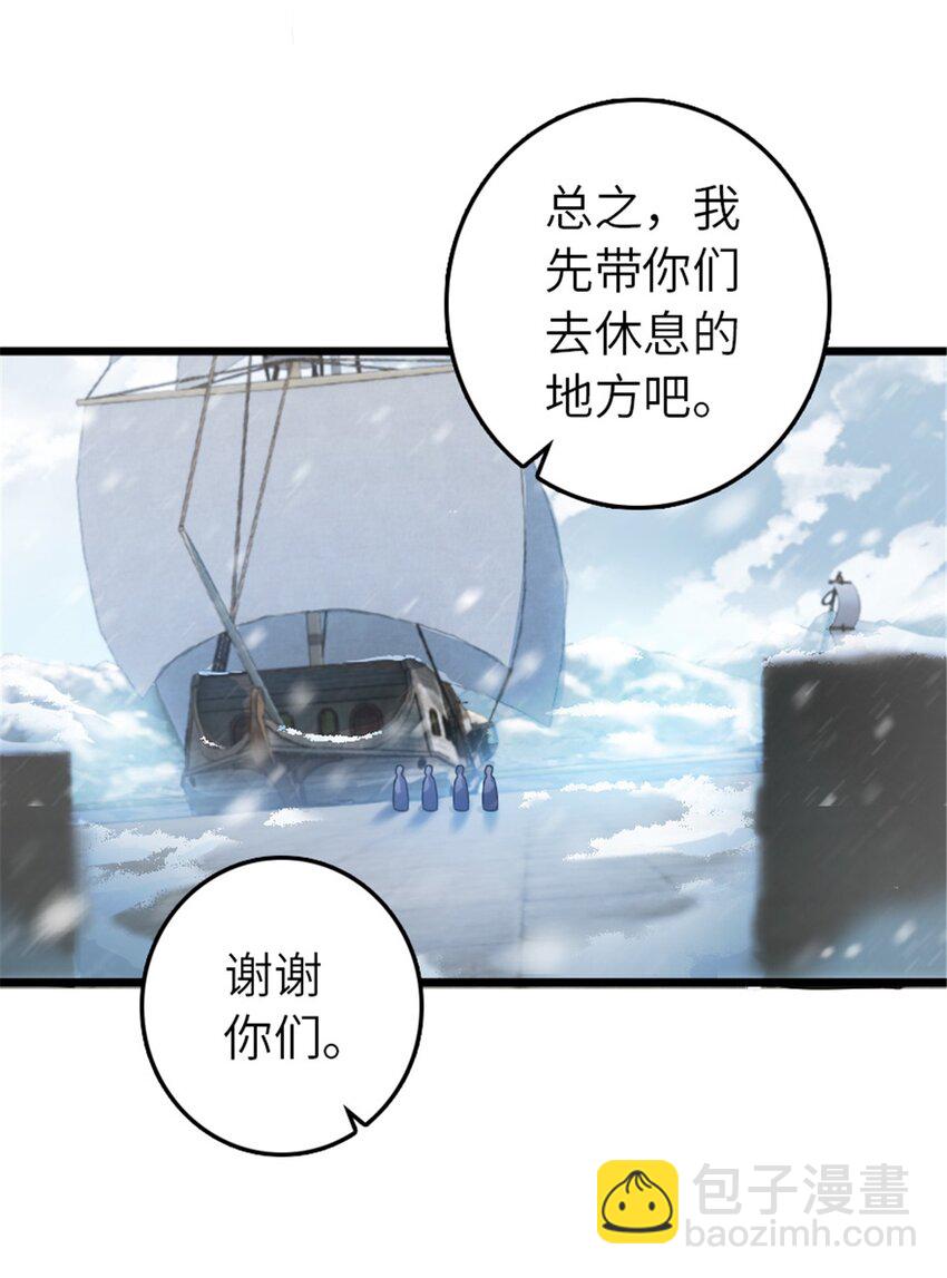 🍻放开那个女巫 393 神奇的无冬城 第22页