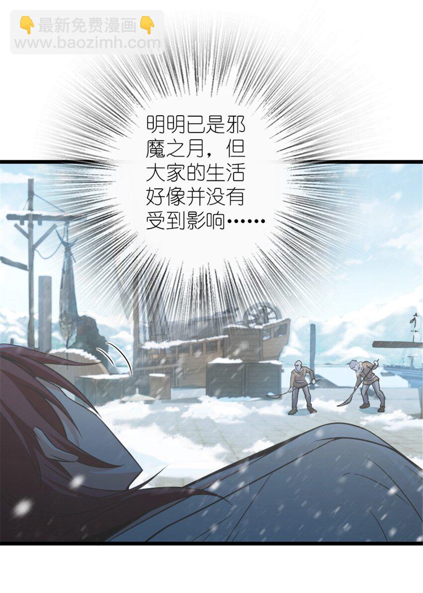 🍻放开那个女巫 393 神奇的无冬城 第24页
