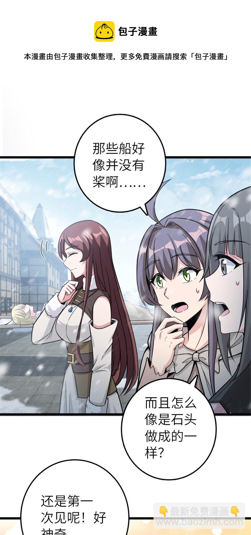 🍻放开那个女巫 393 神奇的无冬城 第25页