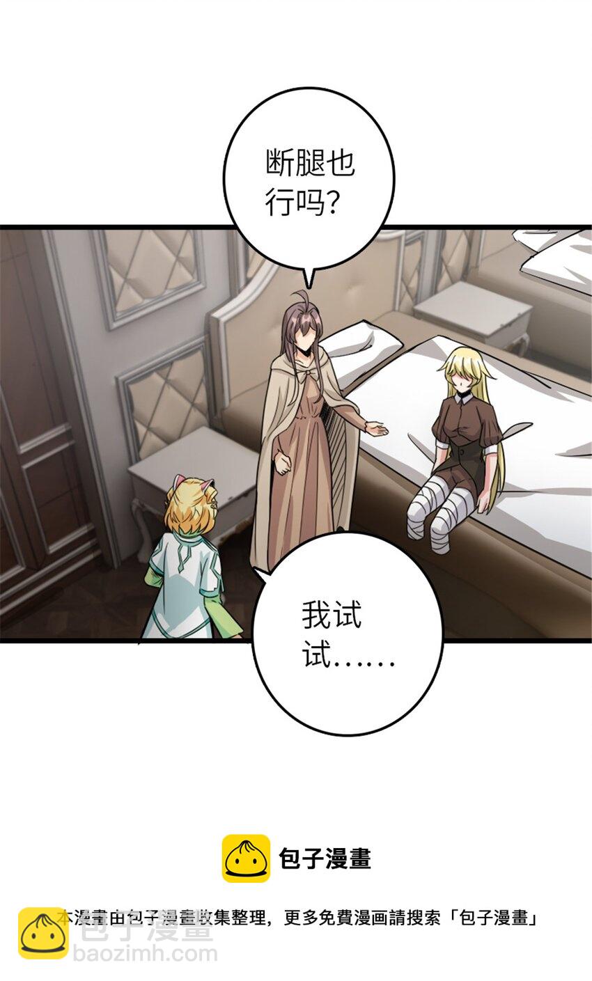🍻放开那个女巫 393 神奇的无冬城 第29页