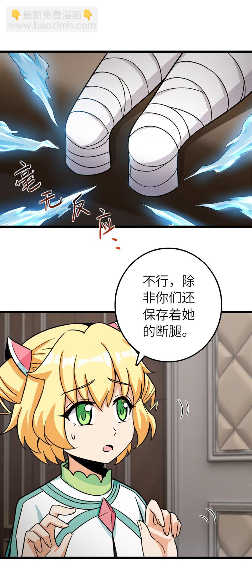 🍻放开那个女巫 393 神奇的无冬城 第31页