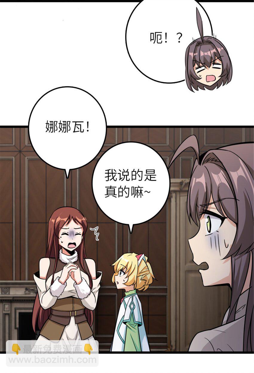 🍻放开那个女巫 393 神奇的无冬城 第34页