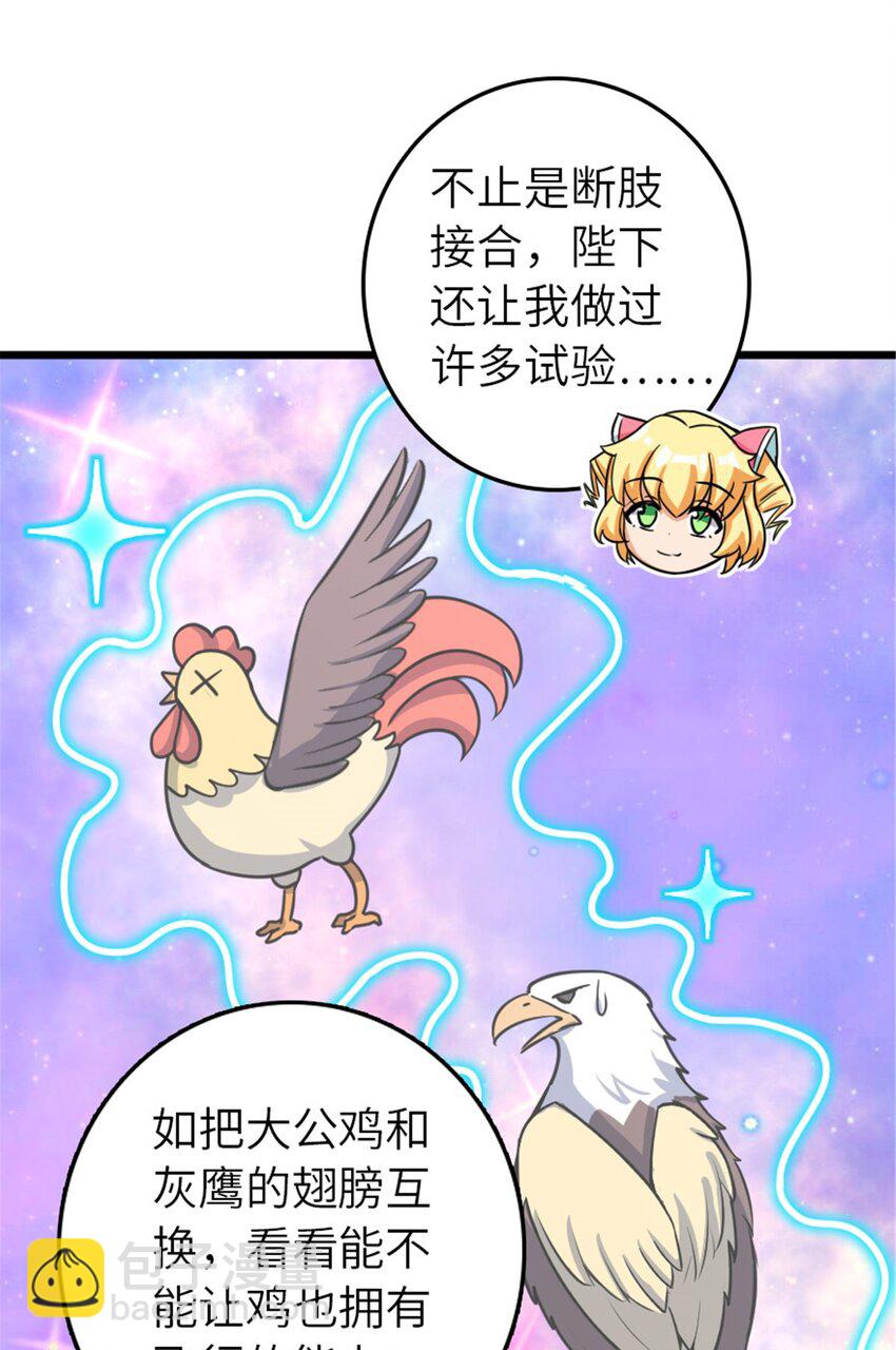 🍻放开那个女巫 393 神奇的无冬城 第35页
