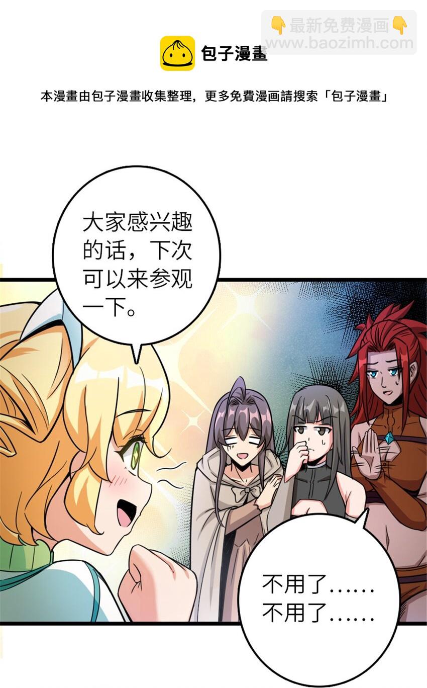 🍻放开那个女巫 393 神奇的无冬城 第37页