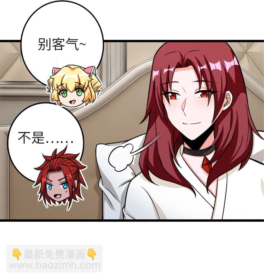 🍻放开那个女巫 393 神奇的无冬城 第38页