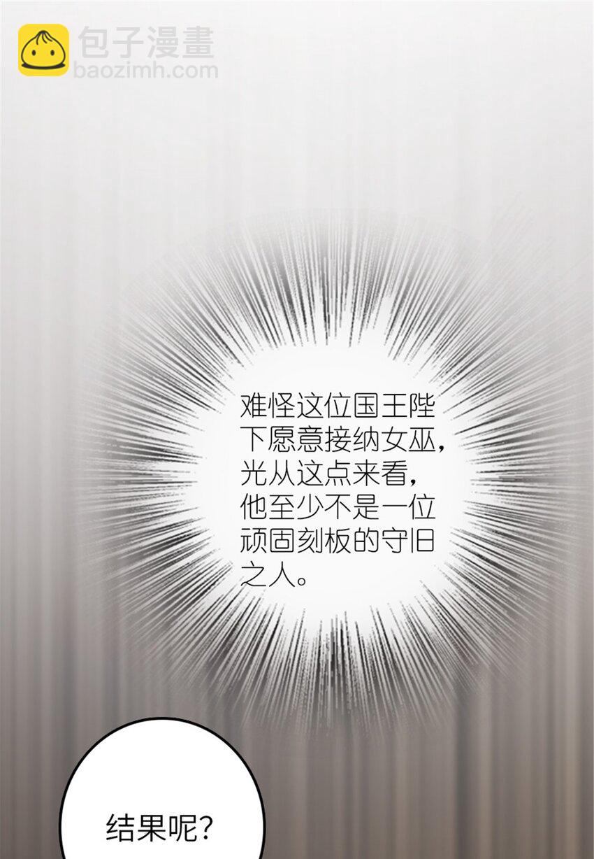 🍻放开那个女巫 393 神奇的无冬城 第39页